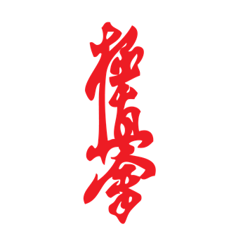Kanji - Kyokushin